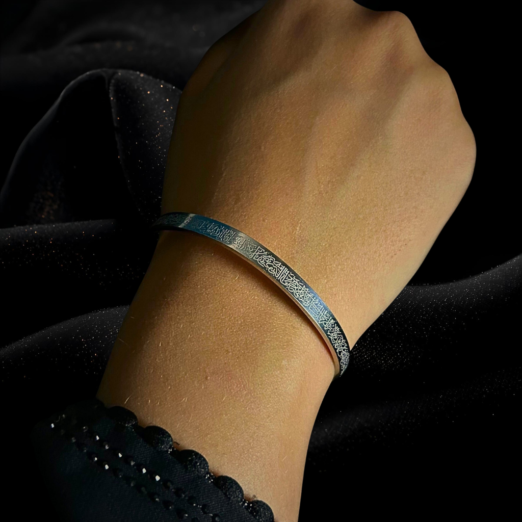 AYAT AL-KURSI BRACELET